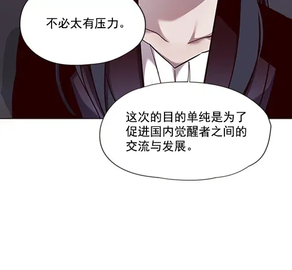 漫画《觉醒吧，铲屎官！》第57话第70张图