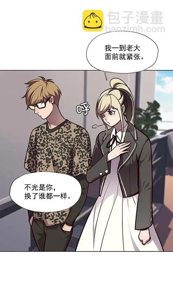 漫画《觉醒吧，铲屎官！》第57话第74张图