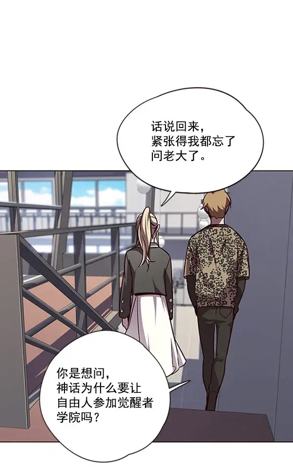 漫画《觉醒吧，铲屎官！》第57话第75张图
