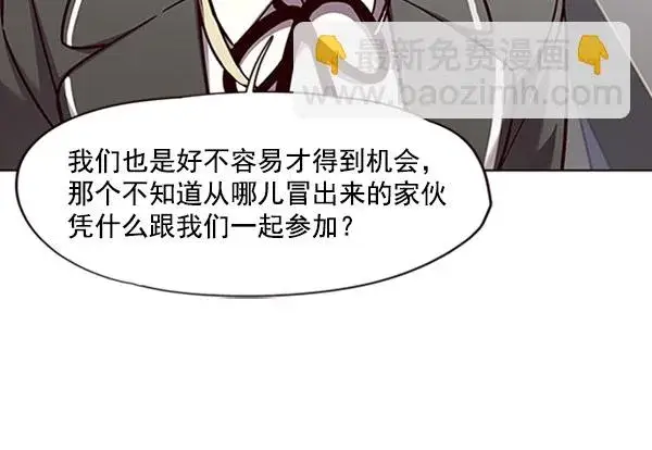 漫画《觉醒吧，铲屎官！》第57话第79张图