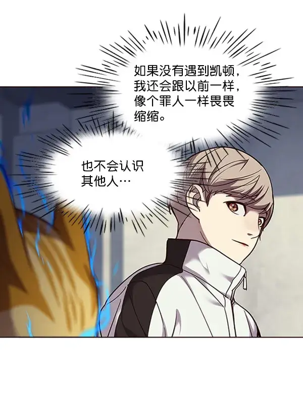 漫画《觉醒吧，铲屎官！》第57话第9张图