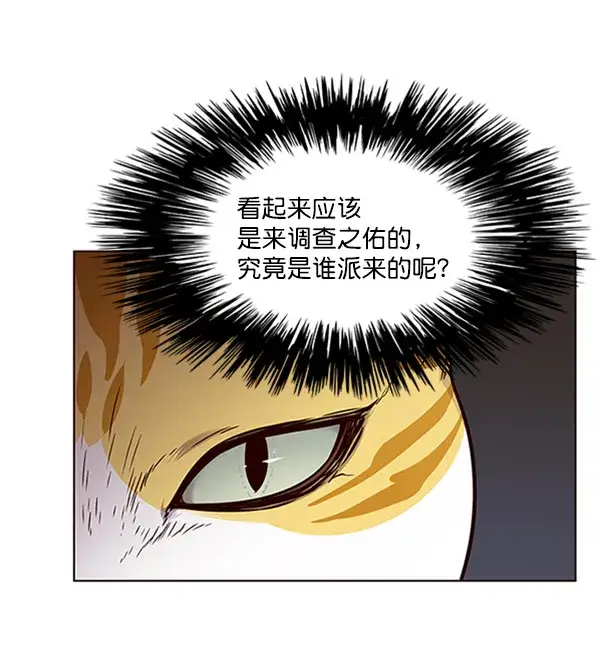 漫画《觉醒吧，铲屎官！》第58话第4张图
