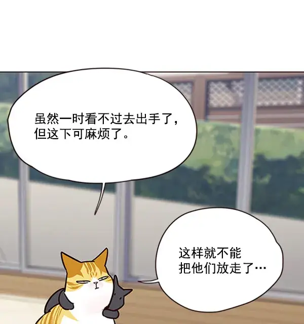 漫画《觉醒吧，铲屎官！》第58话第61张图