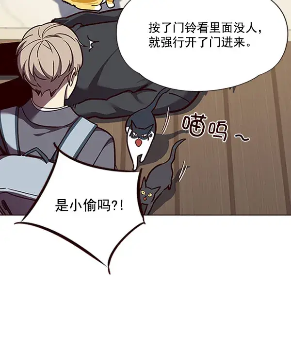 漫画《觉醒吧，铲屎官！》第58话第66张图