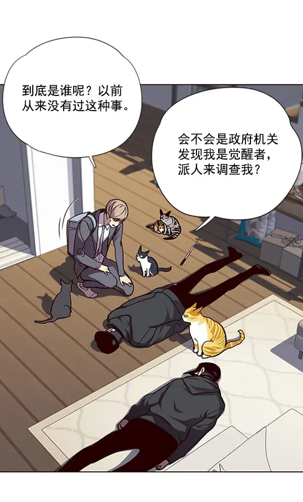 漫画《觉醒吧，铲屎官！》第58话第69张图