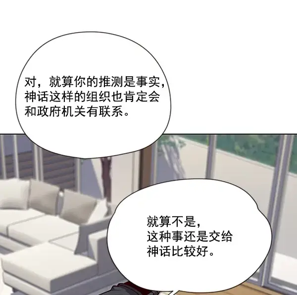 漫画《觉醒吧，铲屎官！》第58话第72张图
