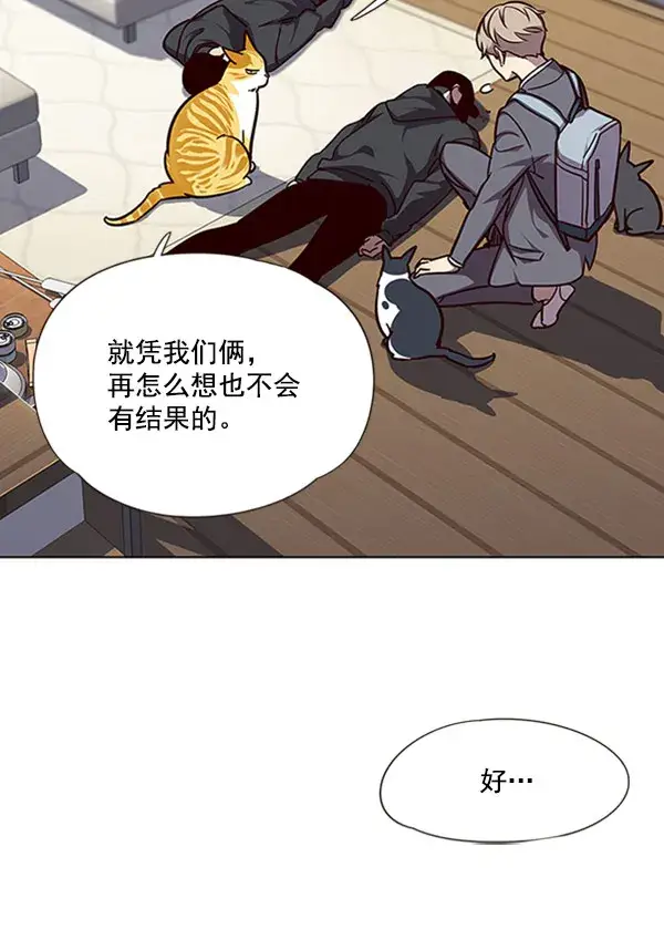 漫画《觉醒吧，铲屎官！》第58话第73张图