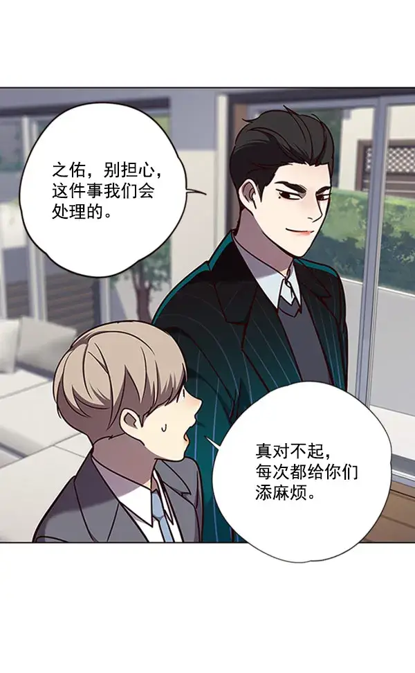漫画《觉醒吧，铲屎官！》第58话第76张图