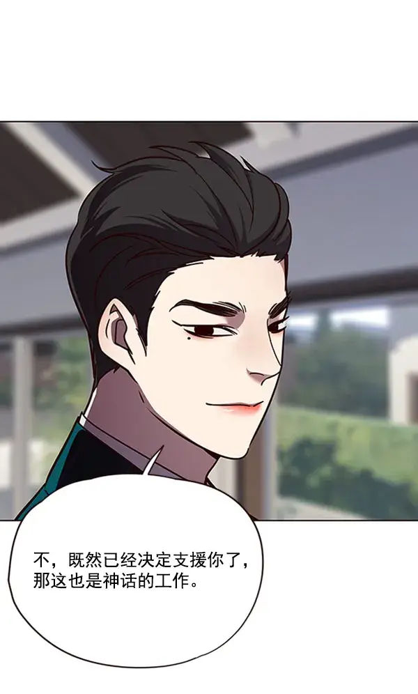 漫画《觉醒吧，铲屎官！》第58话第77张图