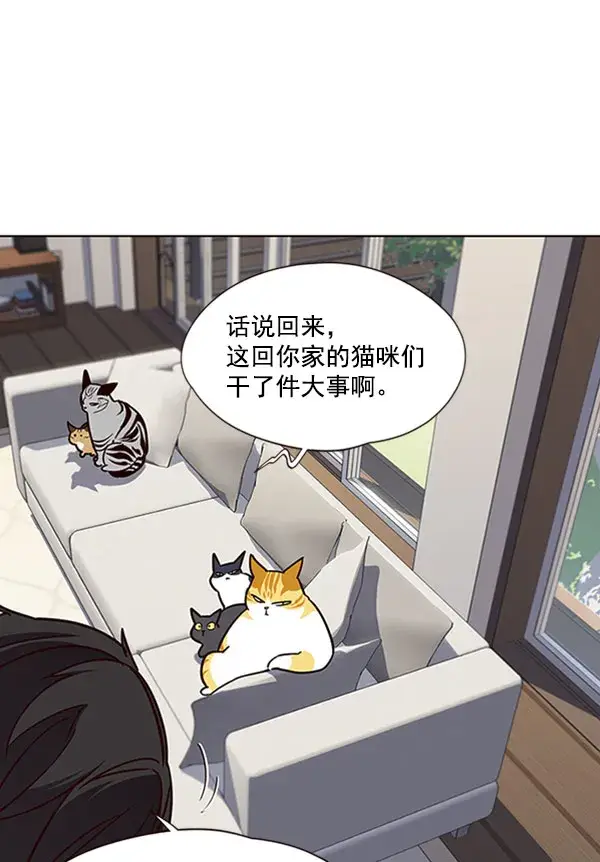 漫画《觉醒吧，铲屎官！》第58话第78张图