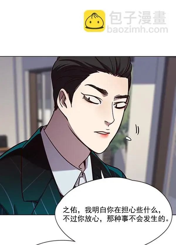 漫画《觉醒吧，铲屎官！》第58话第81张图