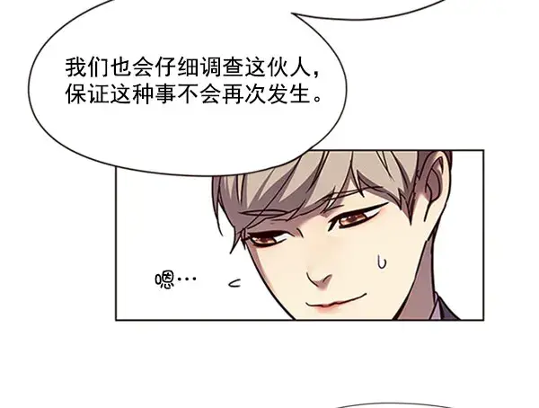 漫画《觉醒吧，铲屎官！》第58话第82张图