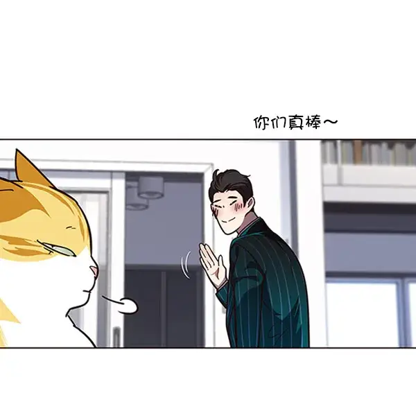漫画《觉醒吧，铲屎官！》第58话第85张图