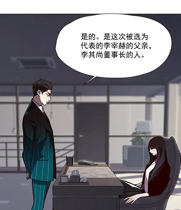 漫画《觉醒吧，铲屎官！》第58话第92张图