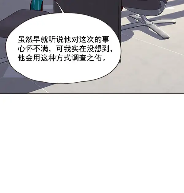 漫画《觉醒吧，铲屎官！》第58话第93张图