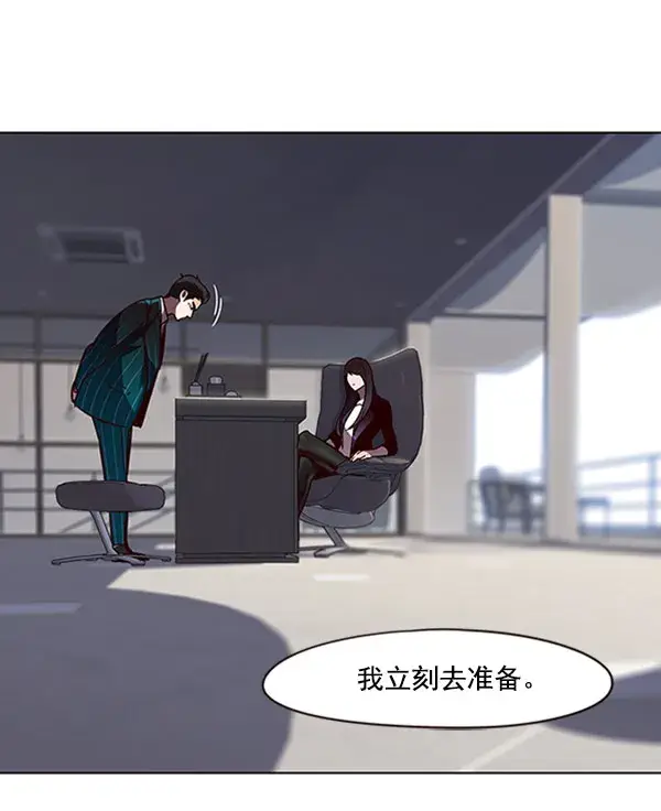 漫画《觉醒吧，铲屎官！》第58话第98张图