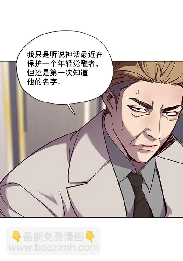 漫画《觉醒吧，铲屎官！》第59话第10张图