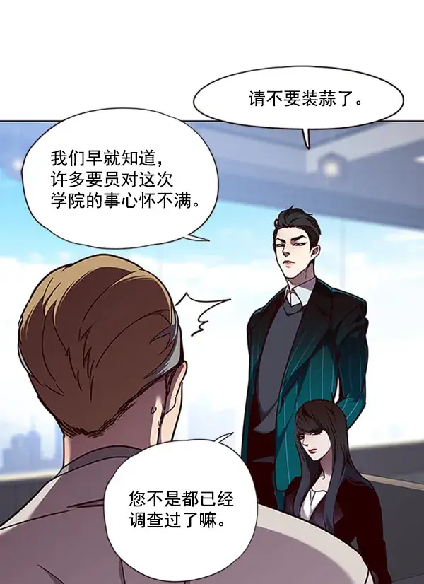 漫画《觉醒吧，铲屎官！》第59话第11张图