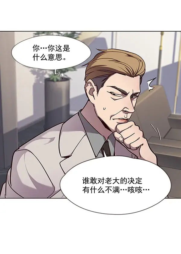 漫画《觉醒吧，铲屎官！》第59话第13张图