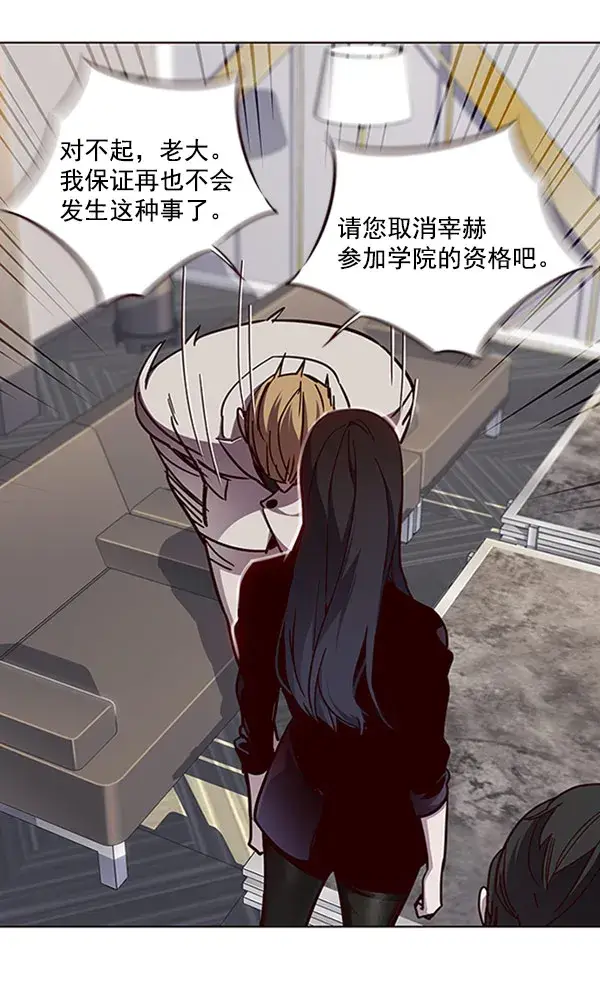 漫画《觉醒吧，铲屎官！》第59话第29张图