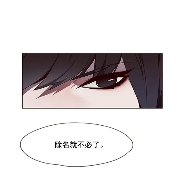漫画《觉醒吧，铲屎官！》第59话第31张图