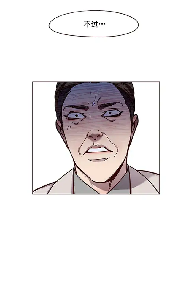 漫画《觉醒吧，铲屎官！》第59话第34张图