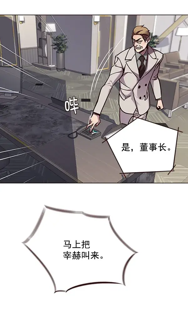 漫画《觉醒吧，铲屎官！》第59话第41张图