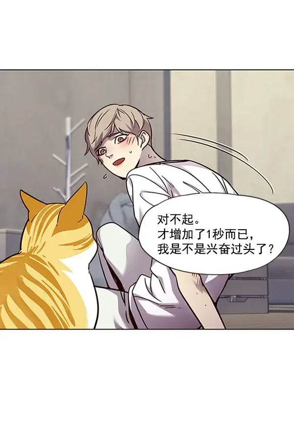 漫画《觉醒吧，铲屎官！》第59话第56张图