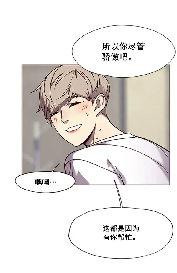 漫画《觉醒吧，铲屎官！》第59话第58张图