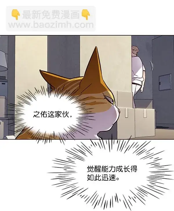 漫画《觉醒吧，铲屎官！》第59话第61张图
