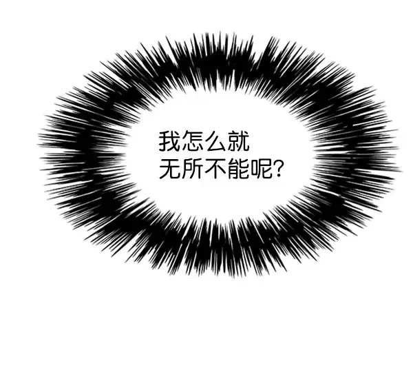 漫画《觉醒吧，铲屎官！》第59话第64张图