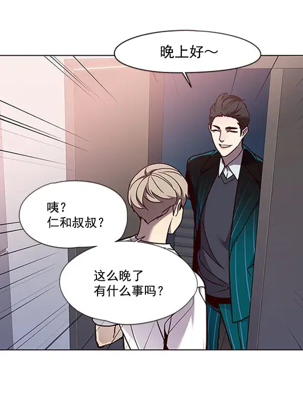 漫画《觉醒吧，铲屎官！》第59话第69张图