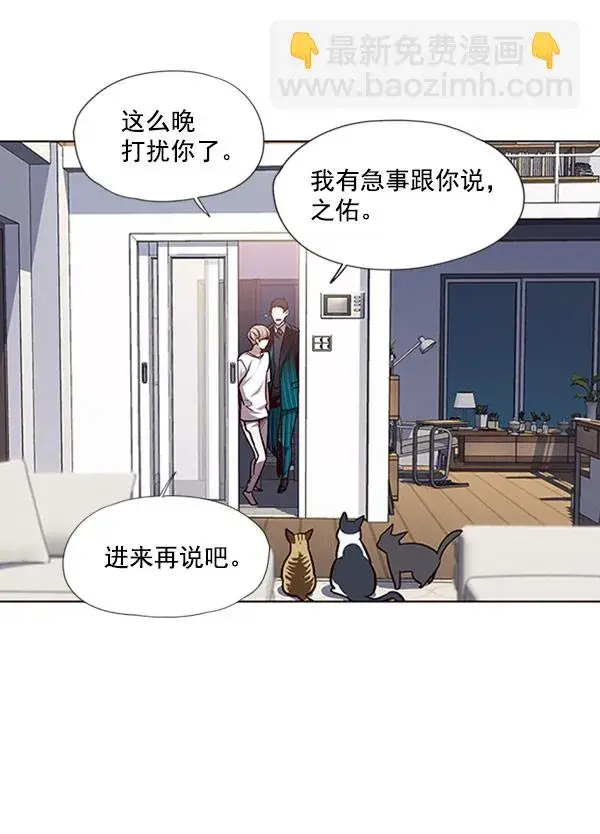 漫画《觉醒吧，铲屎官！》第59话第70张图