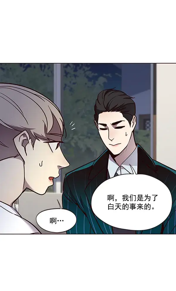 漫画《觉醒吧，铲屎官！》第59话第79张图