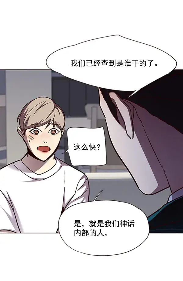 漫画《觉醒吧，铲屎官！》第59话第80张图