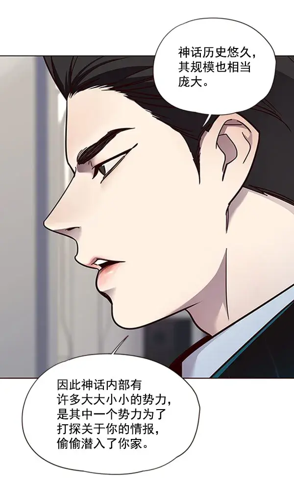 漫画《觉醒吧，铲屎官！》第59话第82张图