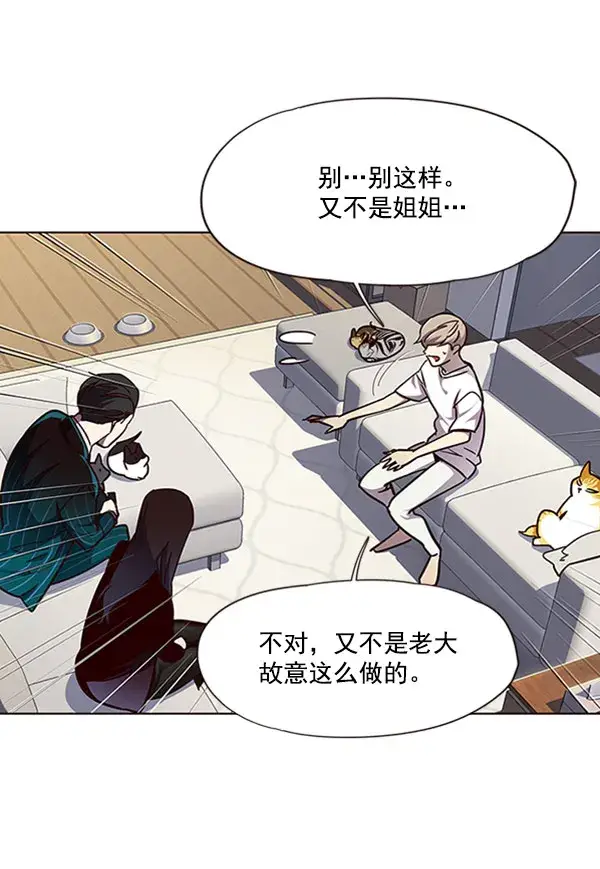 漫画《觉醒吧，铲屎官！》第59话第86张图