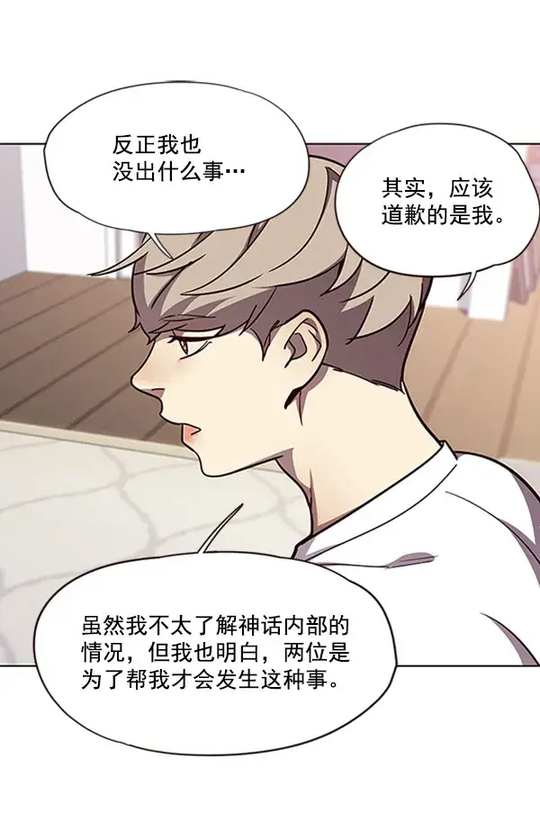 漫画《觉醒吧，铲屎官！》第59话第89张图