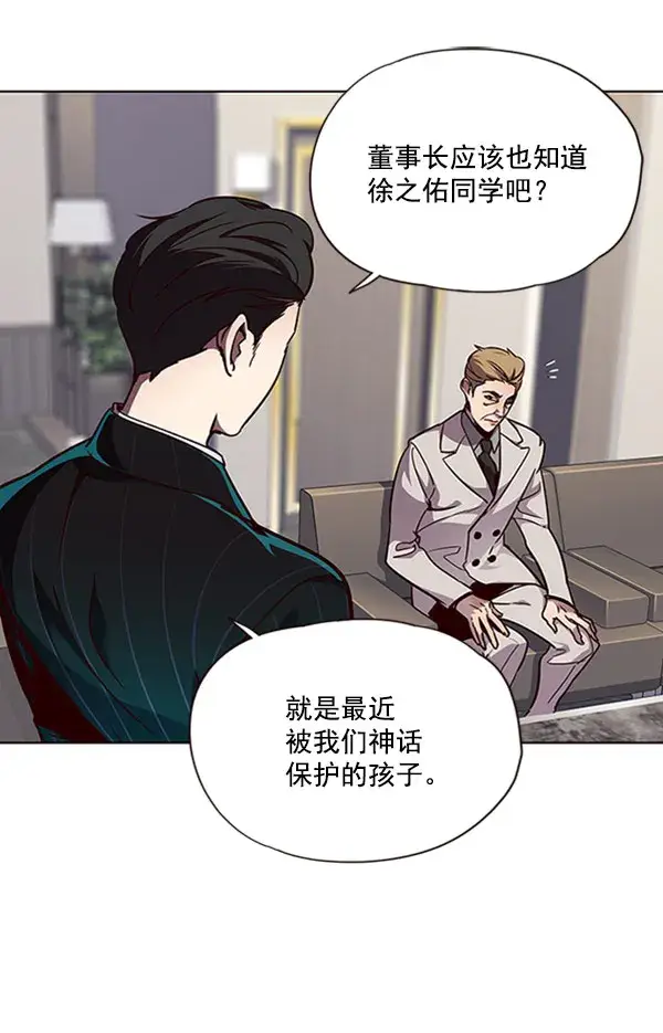 漫画《觉醒吧，铲屎官！》第59话第9张图