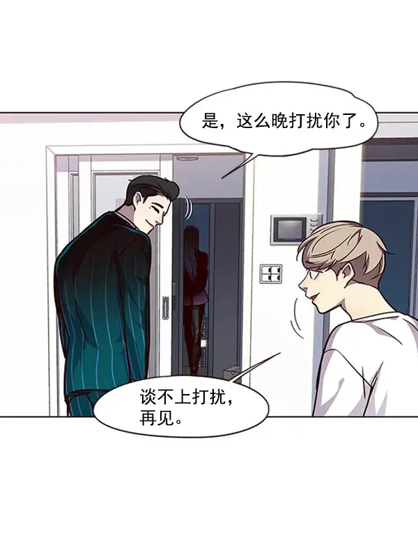 漫画《觉醒吧，铲屎官！》第59话第94张图