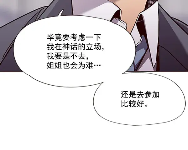 漫画《觉醒吧，铲屎官！》第60话第40张图