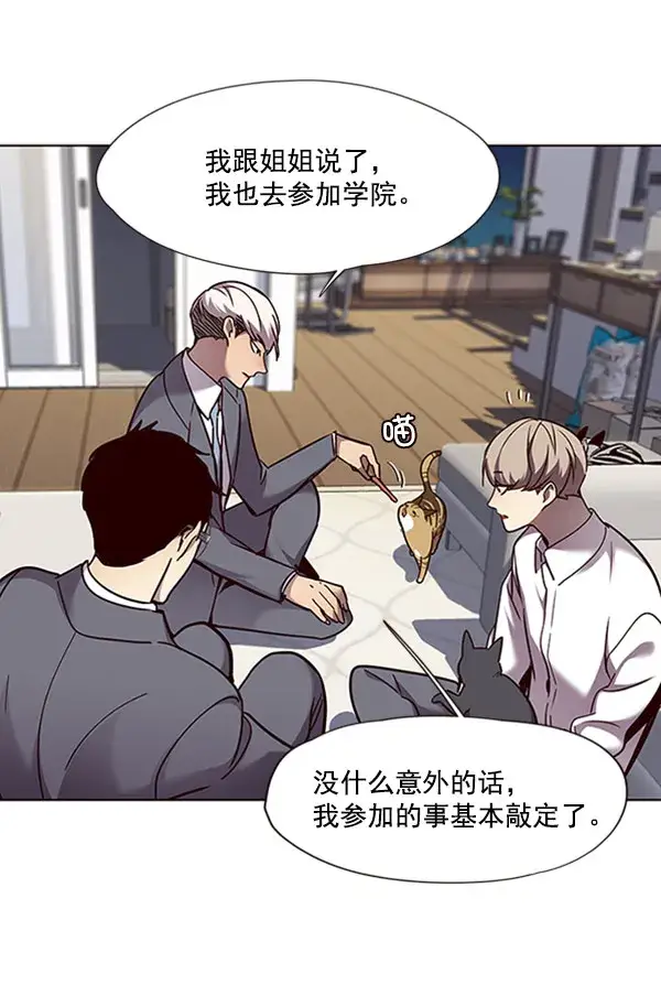 漫画《觉醒吧，铲屎官！》第60话第58张图