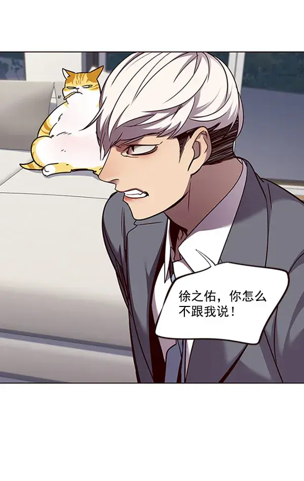 漫画《觉醒吧，铲屎官！》第60话第69张图