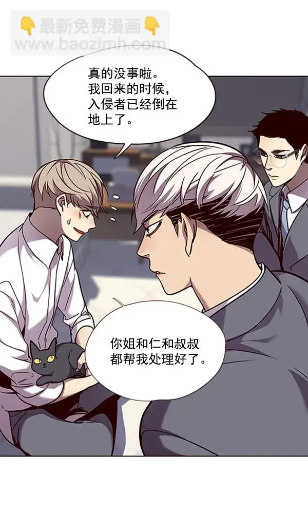 漫画《觉醒吧，铲屎官！》第60话第70张图