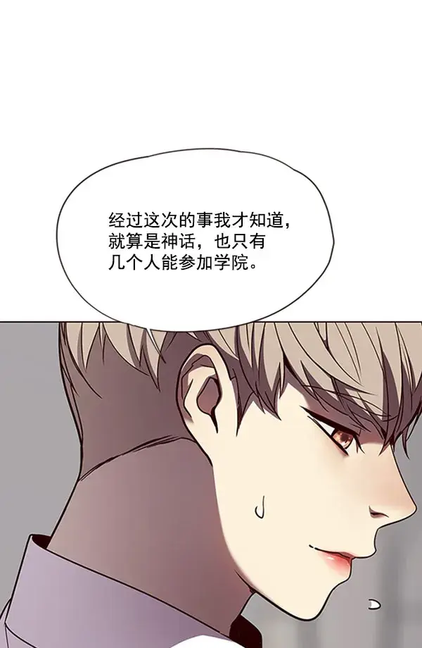 漫画《觉醒吧，铲屎官！》第60话第71张图