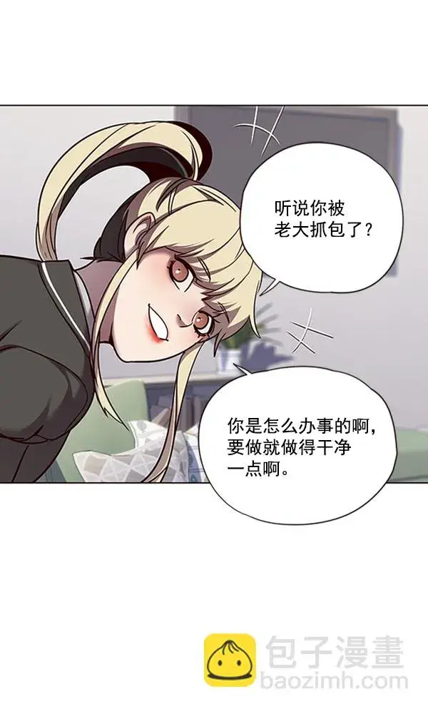 漫画《觉醒吧，铲屎官！》第60话第77张图