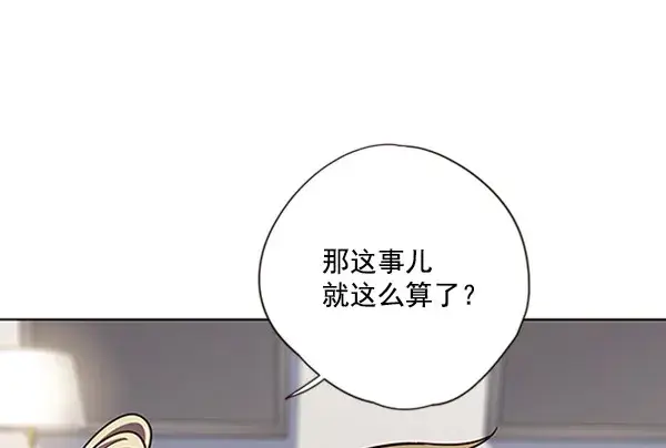 漫画《觉醒吧，铲屎官！》第60话第79张图