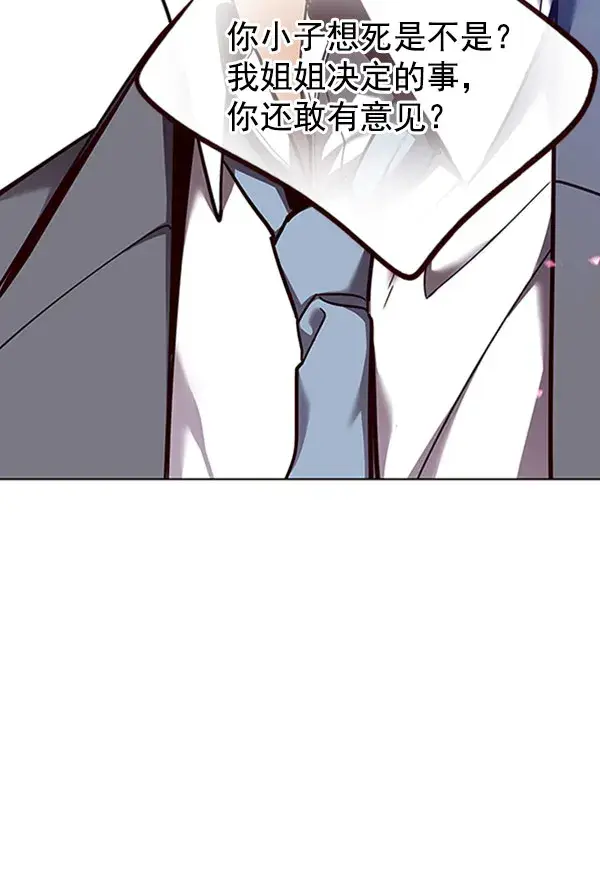 漫画《觉醒吧，铲屎官！》第60话第94张图
