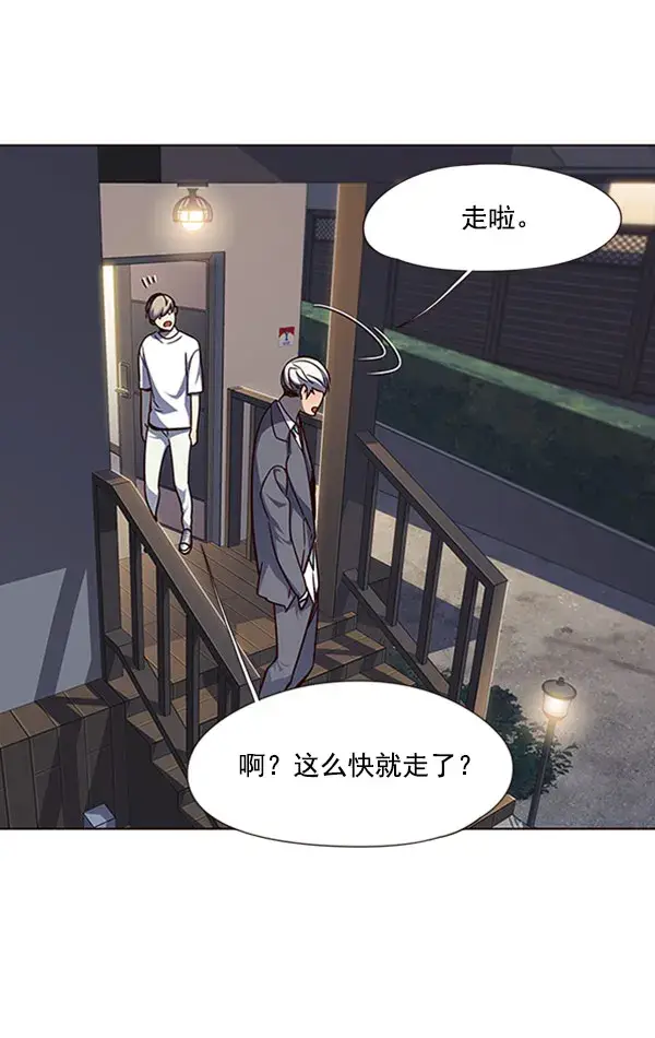 漫画《觉醒吧，铲屎官！》第61话第100张图