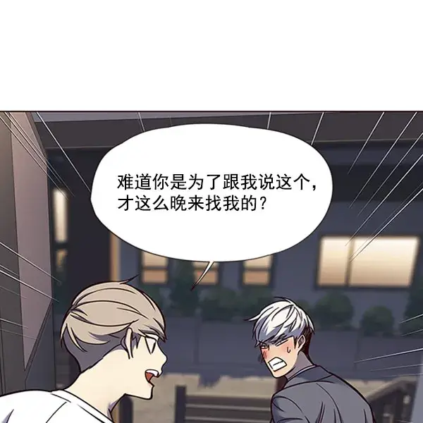 漫画《觉醒吧，铲屎官！》第61话第101张图